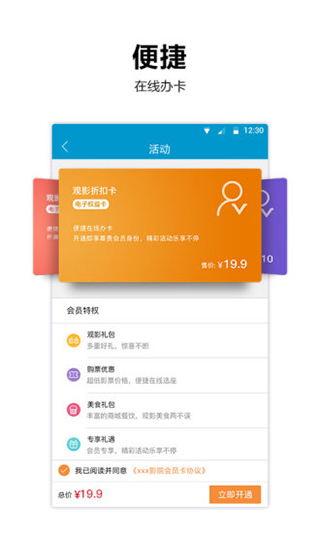 太平洋影城app