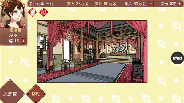 女帝的日常破解版无限灵玉无限精力版