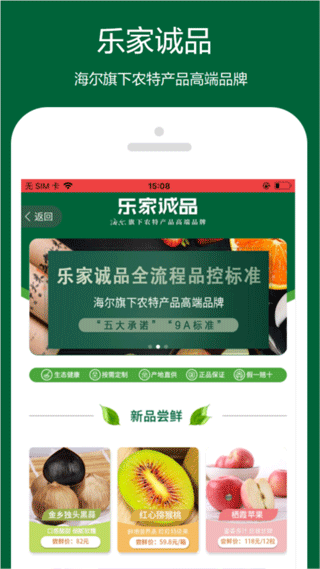 日日顺乐农app
