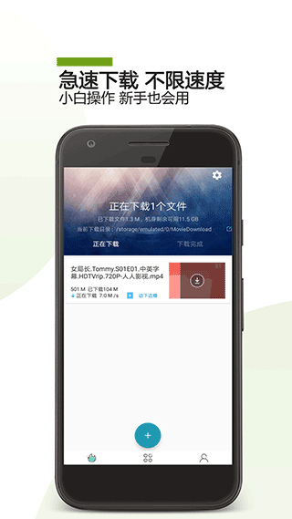 bt下载助手最新版