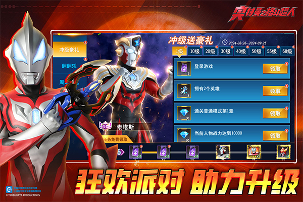 奥特曼之格斗超人2026最新版