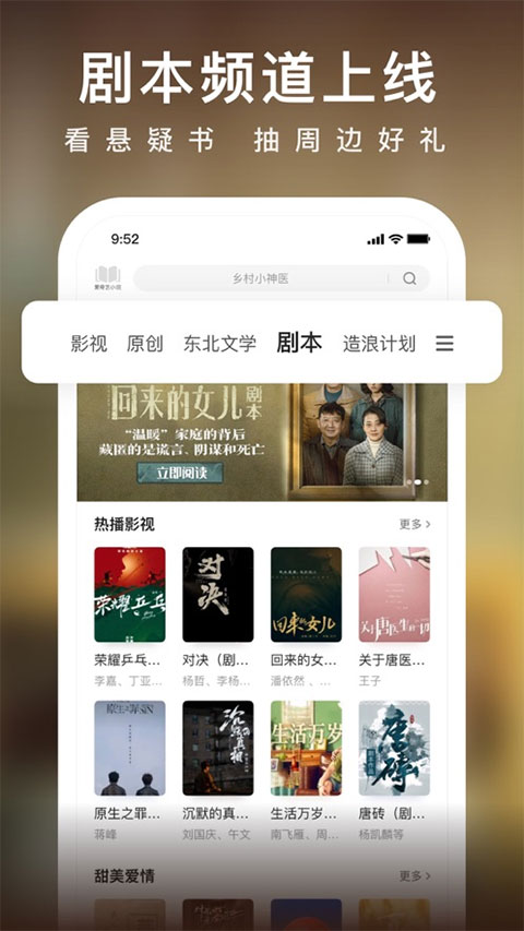 爱奇艺小说ios版