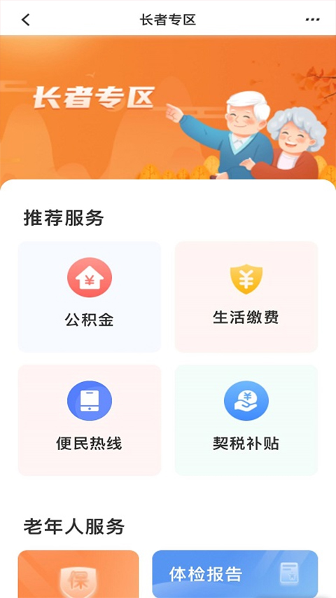 商丘便民网app