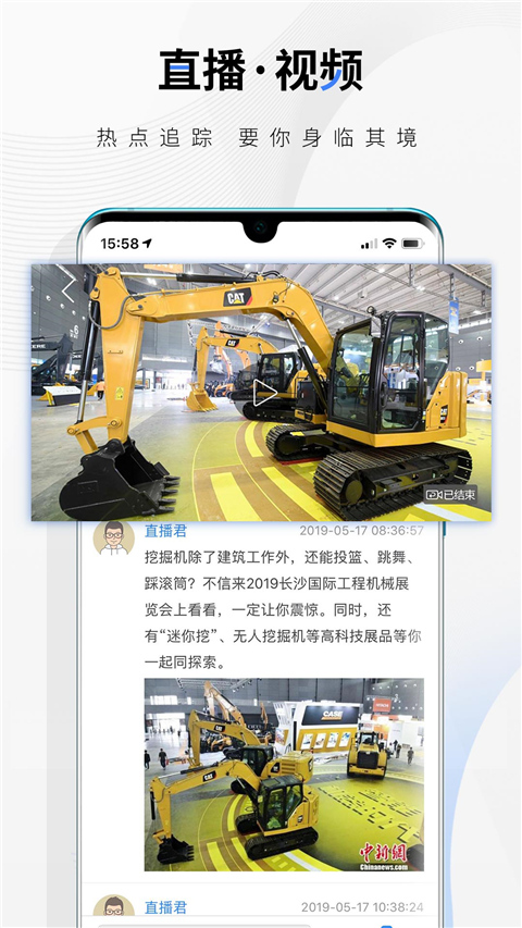中新经纬app