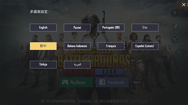 pubgmobilelite轻量版中文版