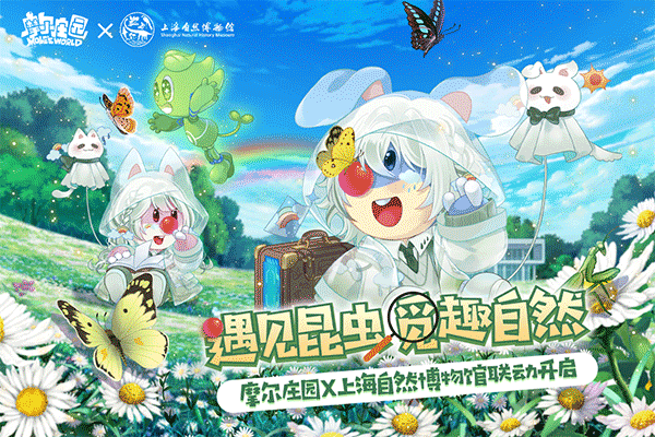 摩尔庄园港澳台服