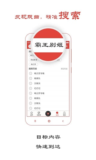 听戏