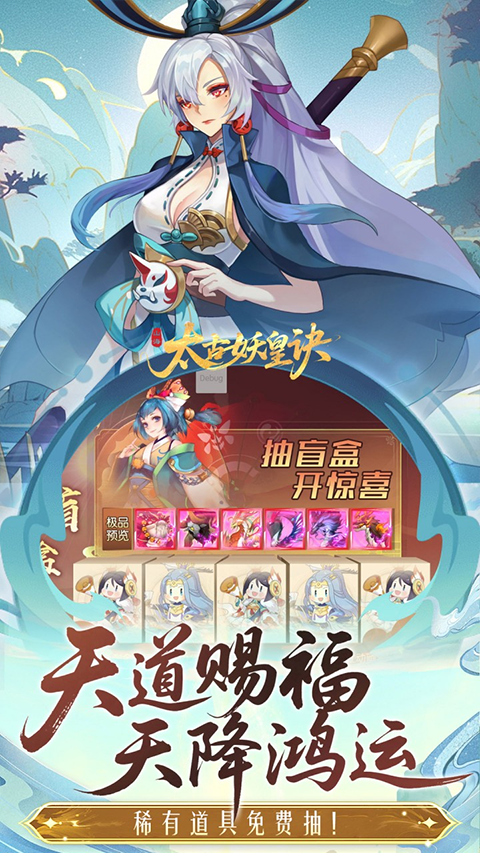 太古妖皇诀0.05折版
