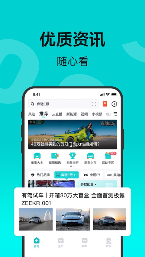 百度有驾苹果版