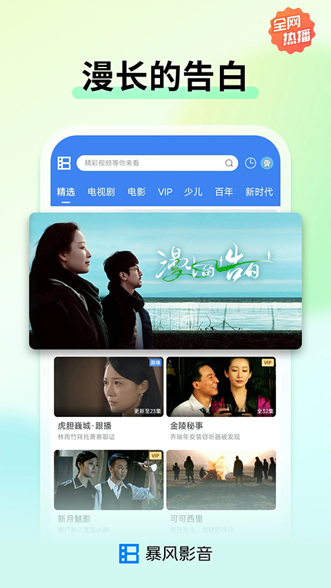 暴风影音app