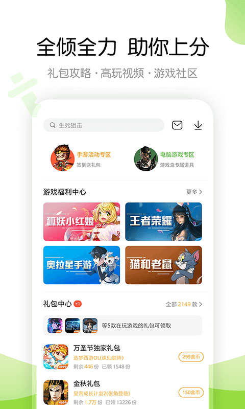 4399小游戏大全手机版