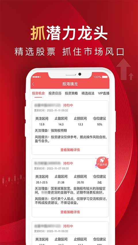 呱呱财经ios版