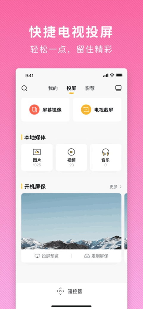 电视派苹果版官方正版