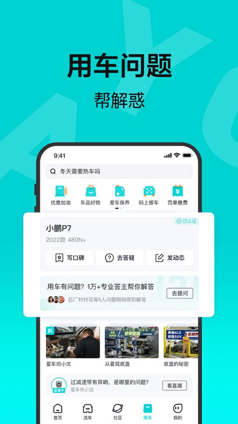 百度有驾苹果版
