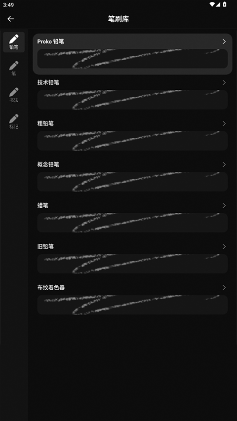painter绘画最新版
