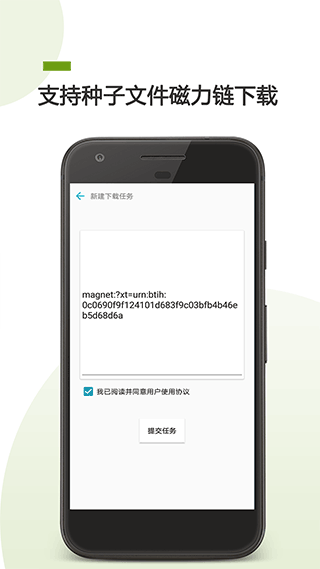 bt下载助手最新版