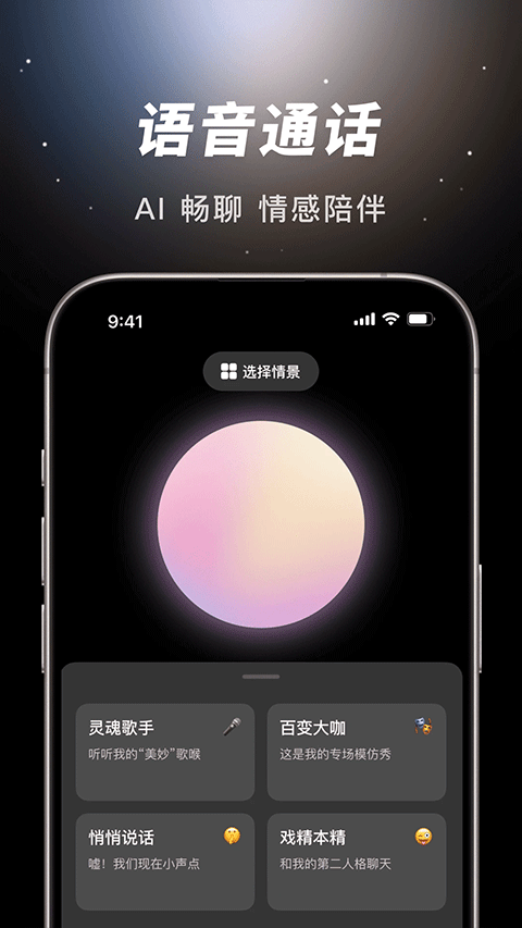 豆包ios版