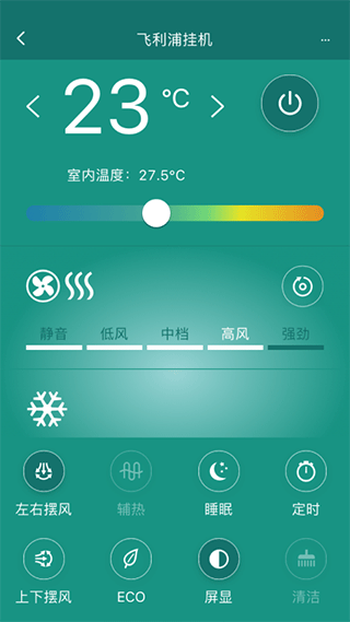 飞利浦空调手机遥控器