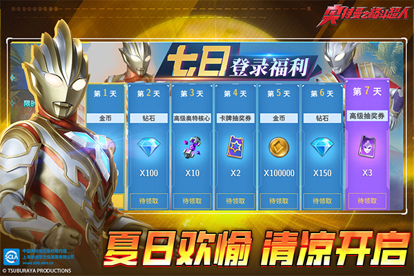 奥特曼之格斗超人2026最新版