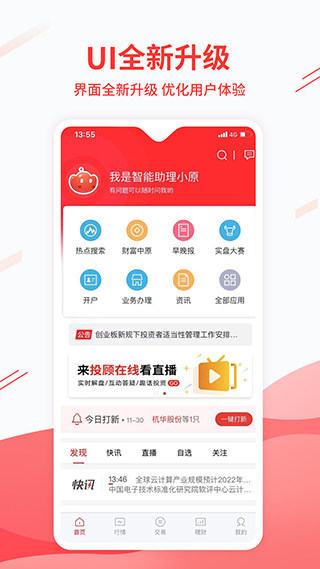 中原证券苹果手机版
