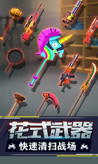 暴力飞车单机版