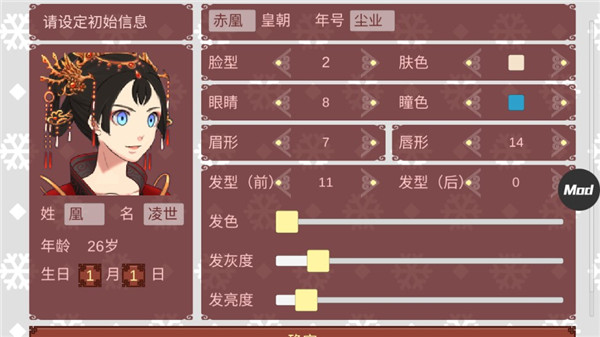 女帝的日常破解版无限灵玉无限精力版