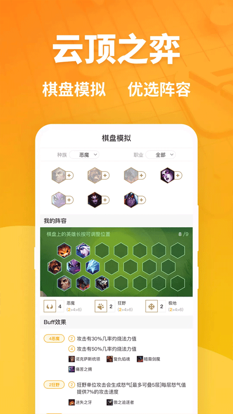 超凡电竞app