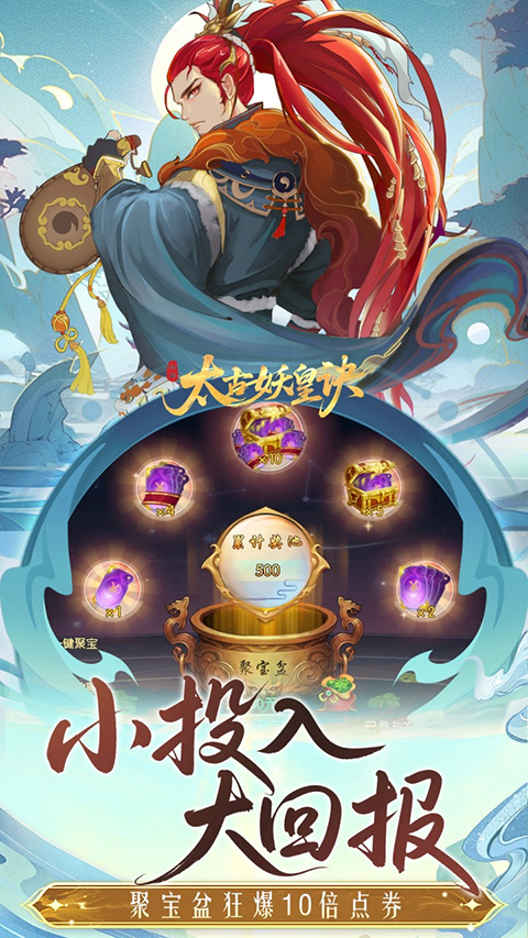太古妖皇诀0.05折版