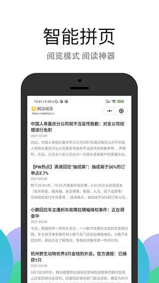PP浏览器安卓版