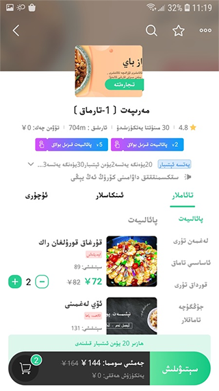 Baray外卖app