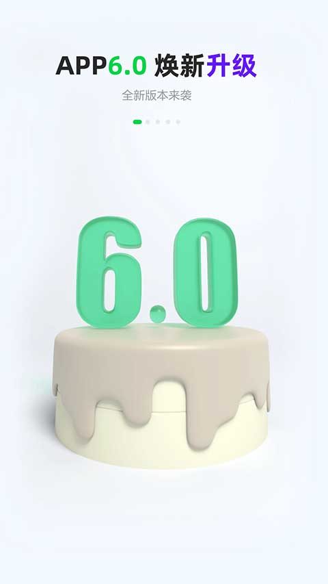 gofun出行ios版