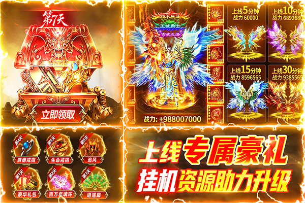 雷神战纪传奇手游