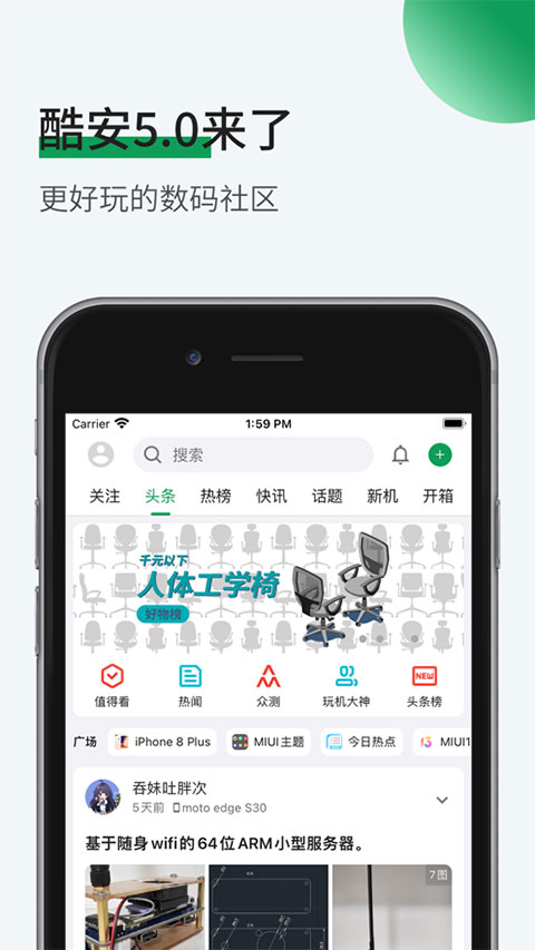 酷安ios版本