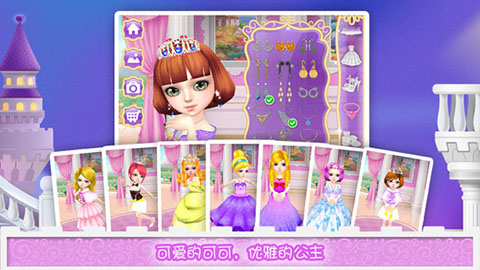 可可公主苹果版(CocoPrincess)