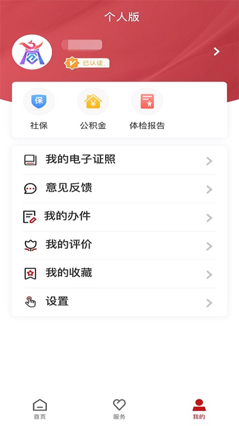 商丘便民网app