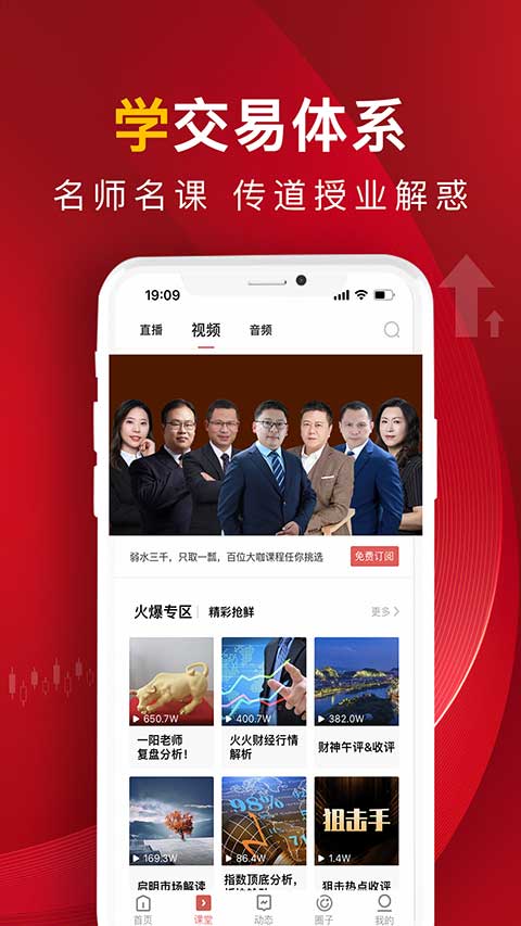 呱呱财经ios版
