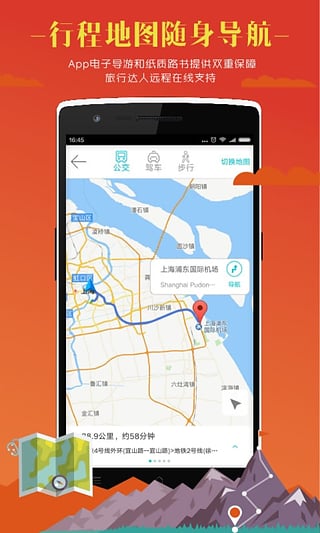 指南猫旅行ios版
