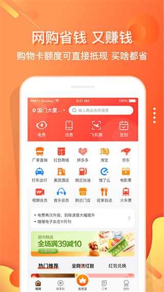 电子红包最新版