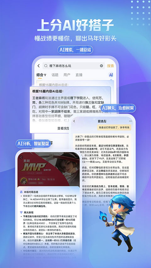 王者荣耀助手苹果版