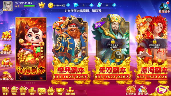 鱼丸斗地主街机版