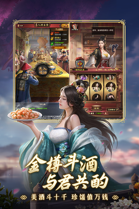 极品芝麻官官方版