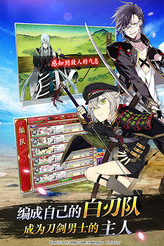刀剑乱舞online手游