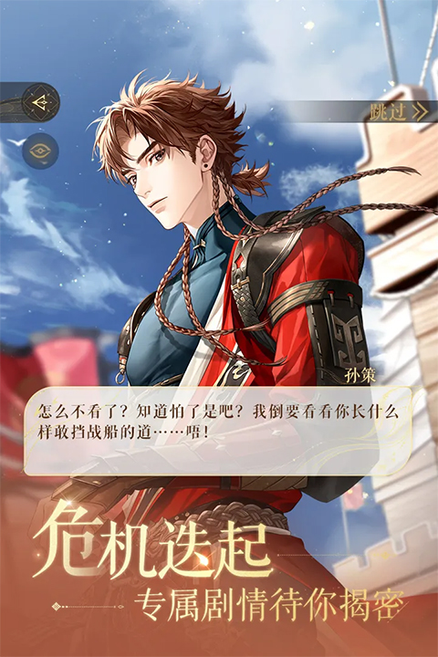 如鸢手游九游版