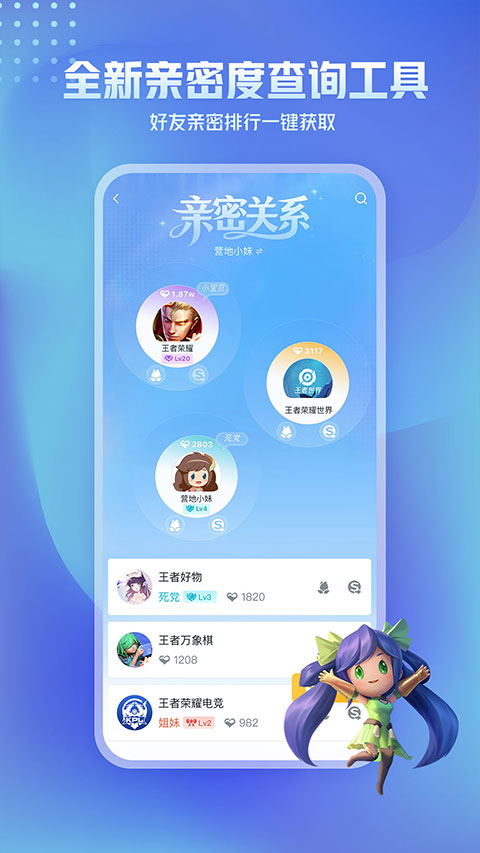 王者荣耀助手苹果版