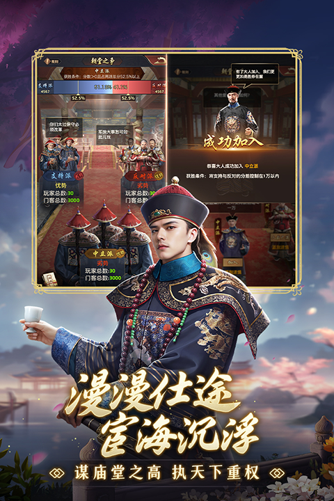 极品芝麻官官方版