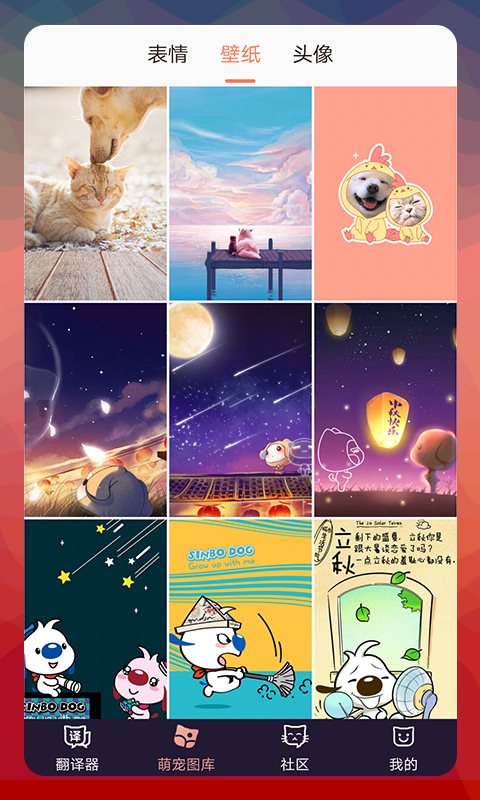 猫语翻译器app免费版