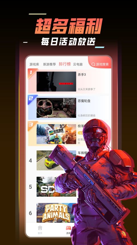 飞鸽云游戏app官方版