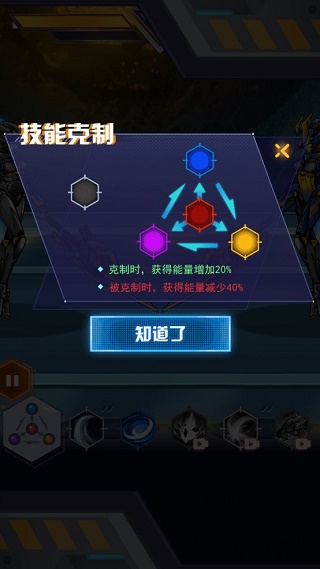 究极机甲战神官方正版