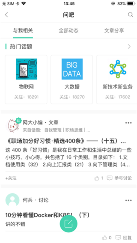 中移网大苹果版