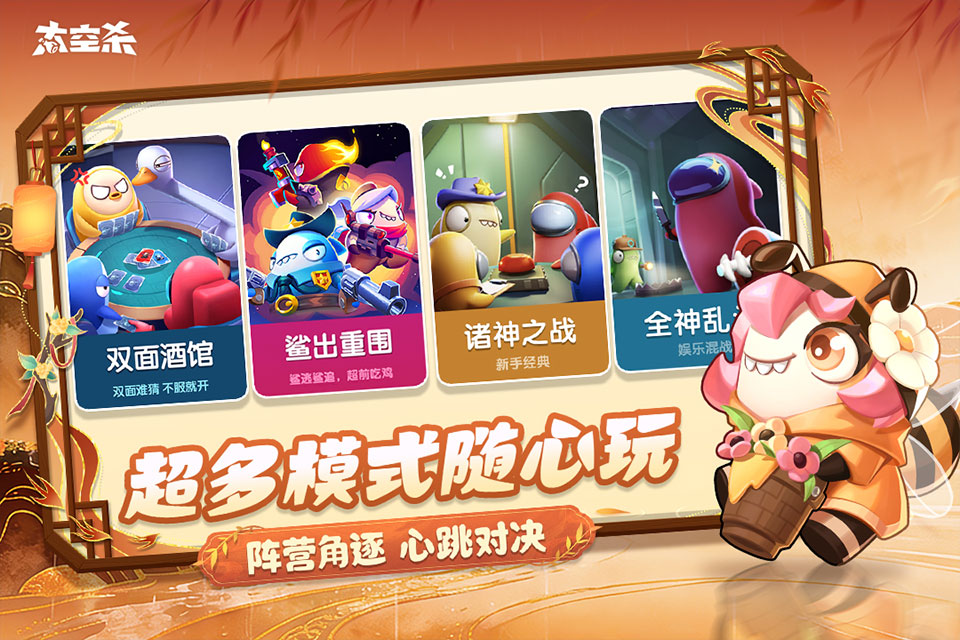 太空行动官方正版